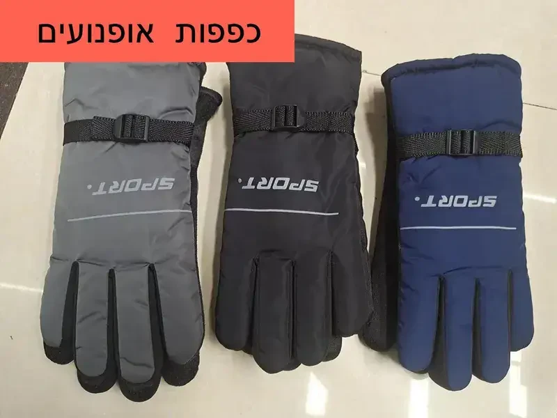 לבוש לרוכבים – פתרונות לבוש מתקדמים לרכיבה בטוחה בכל מזג אוויר
