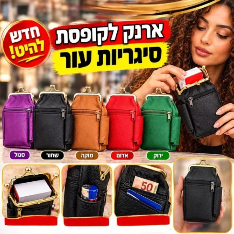 ארנק נרתיק מעור לקופסת סיגריות | עמיד לשנים (14X9 ס"מ)