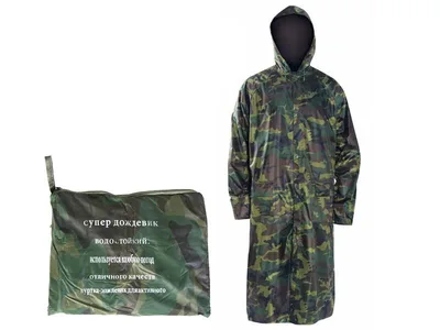 מעיל גשם צבאי טקטי ארוך בהסוואה