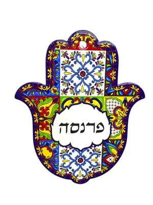 חמסת קרמיקה אמנותית "פרנסה" – לתלייה או להנחה על שולחן