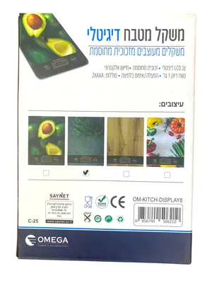 משקל אוכל מזכוכית מעוצב