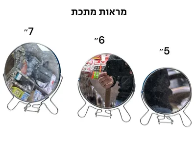 מראה שולחנית דו-צדדית 5 אינץ' – היופי והדיוק שלך, בגרסה הקומפקטית
