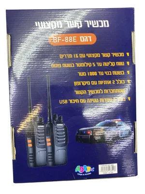זוג מכשירי קשר (ווקי טוקי) מקצועיים Baofeng BF-88E – טווח של עד 5 ק"מ