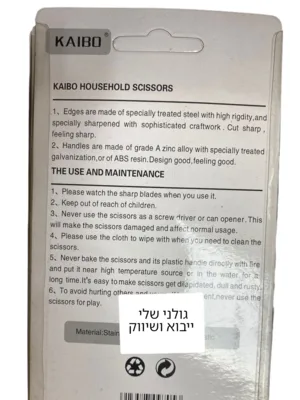 מספריים לבית בעיצוב "דרקון" מוזהב עוצמת חיתוך ודיוק במראה יוקרתי