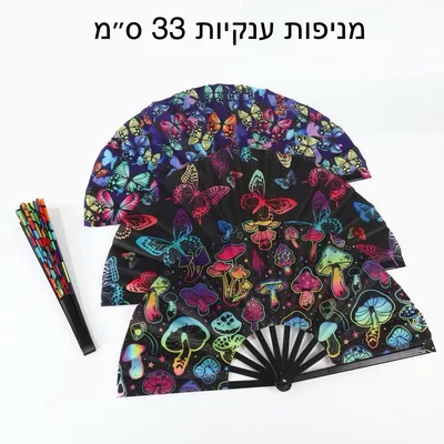 מניפת יד ענקית לפסטיבלים ומסיבות רייב מעוצבת מתקפלת מבמבוק ו-PVC צבעוני