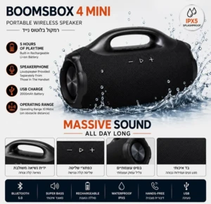 רמקול בלוטות' נייד BOOMSBOX 4 MINI , באס עמוק וחיבור USB/TF