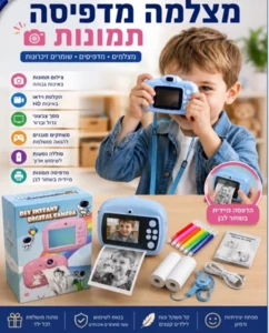 מצלמה דיגיטלית מדפיסה לילדים – הדפסה מיידית, וידאו HD