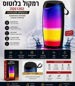 רמקול בלוטות' נייד ZQS-1202 עם תאורת LED צבעונית