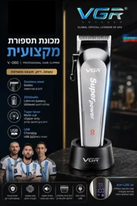 מכונת תספורת ועיצוב זקן מקצועית נטענת VGR V-060 סדרת Superpower