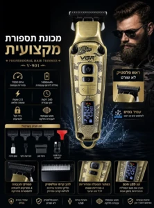 מכונת תספורת ופינישים (טרימר) מקצועית VGR V-901 בעיצוב וינטג' יוקרתי