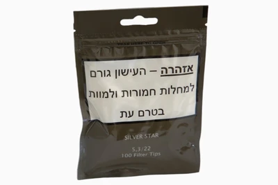 פאקט פילטרים סילבר סטאר (Silver Star) לגלגול 5.3 מ"מ | 30 שקיות במארז