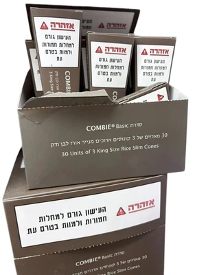 פאקט קונוסים COMBIE Basic מנייר אורז דקיק (King Size) | 30 מארזים בקופסה