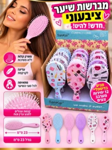 מברשת שיער צבעונית SanKai מתירה קשרים | הדפסי איפור (23 ס"מ)