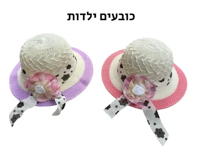 כובע קש מעוצב לילדות עם פרח וסרט – שילוב של סטייל והגנה מהשמש